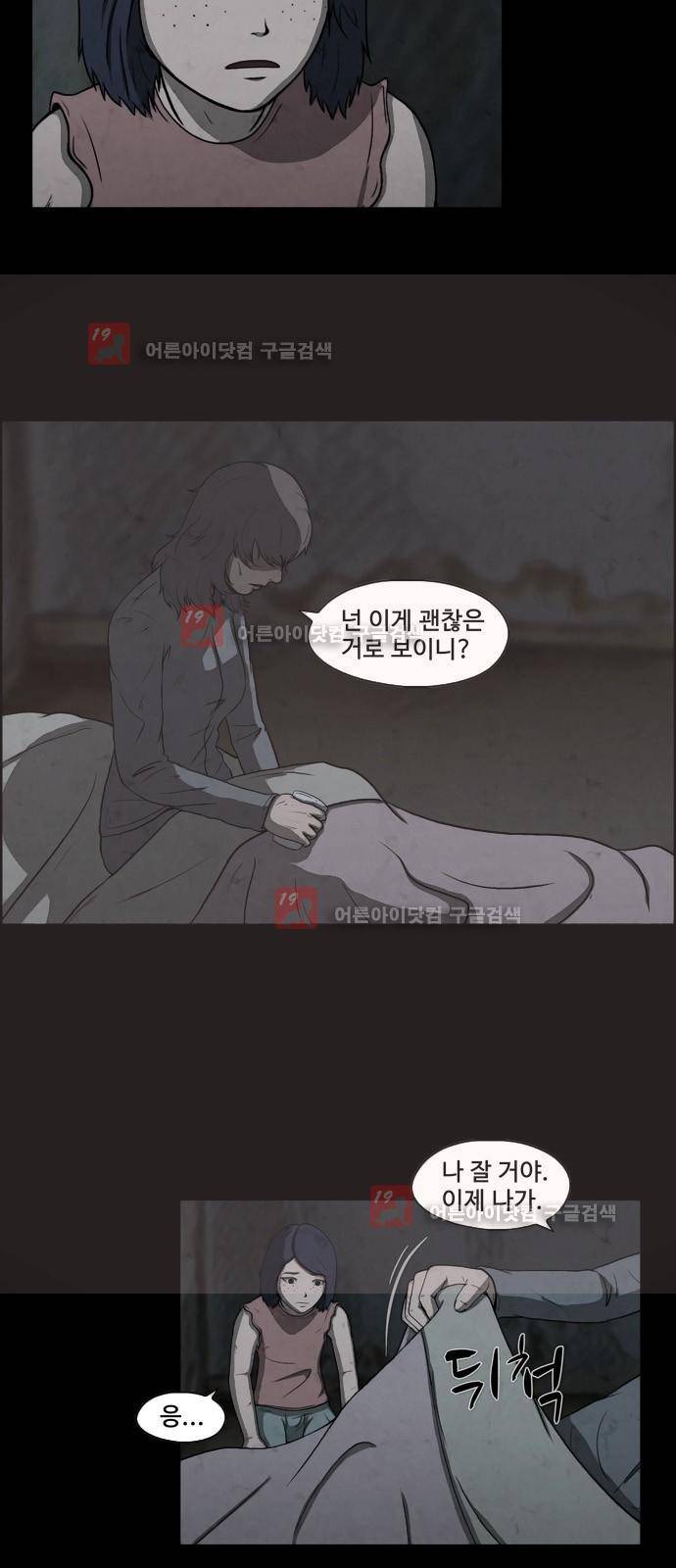 닥터 하운드 13화 4