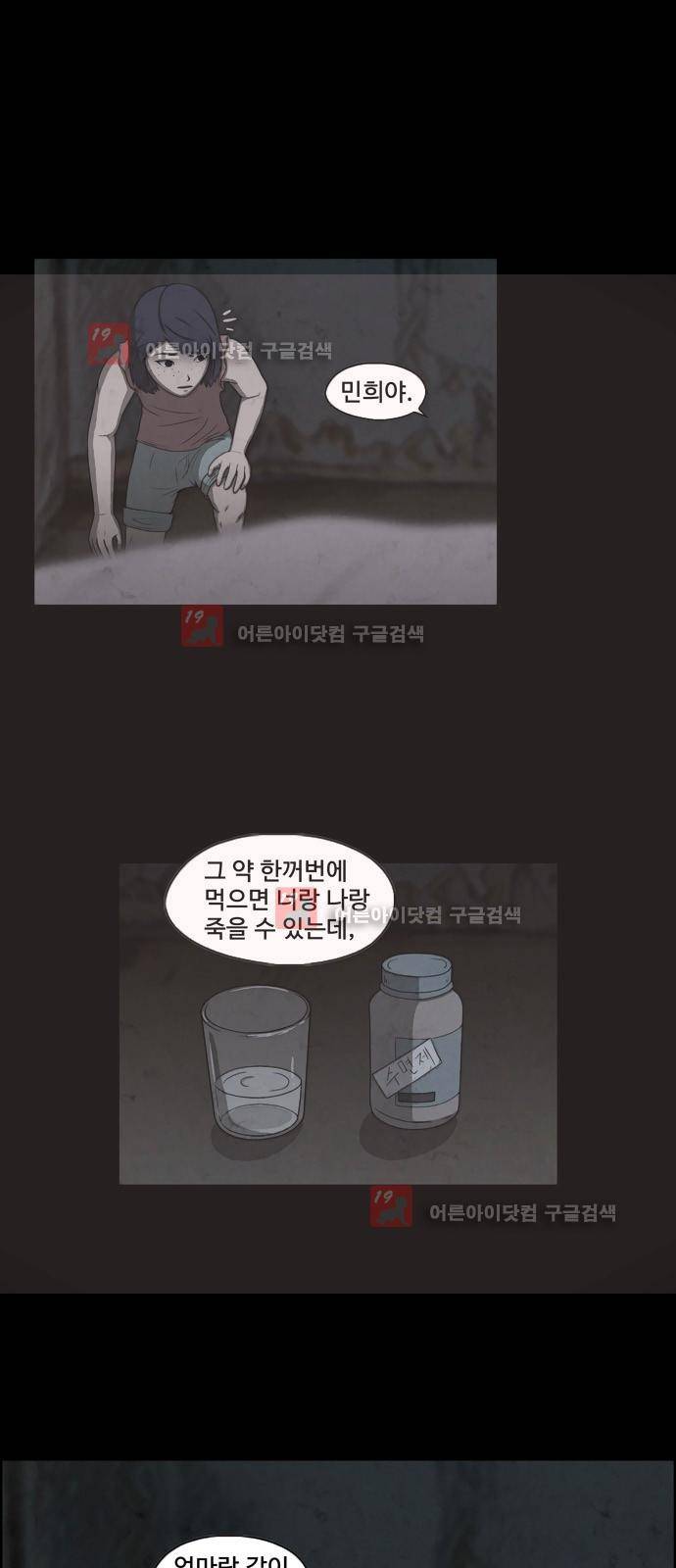 닥터 하운드 13화 5