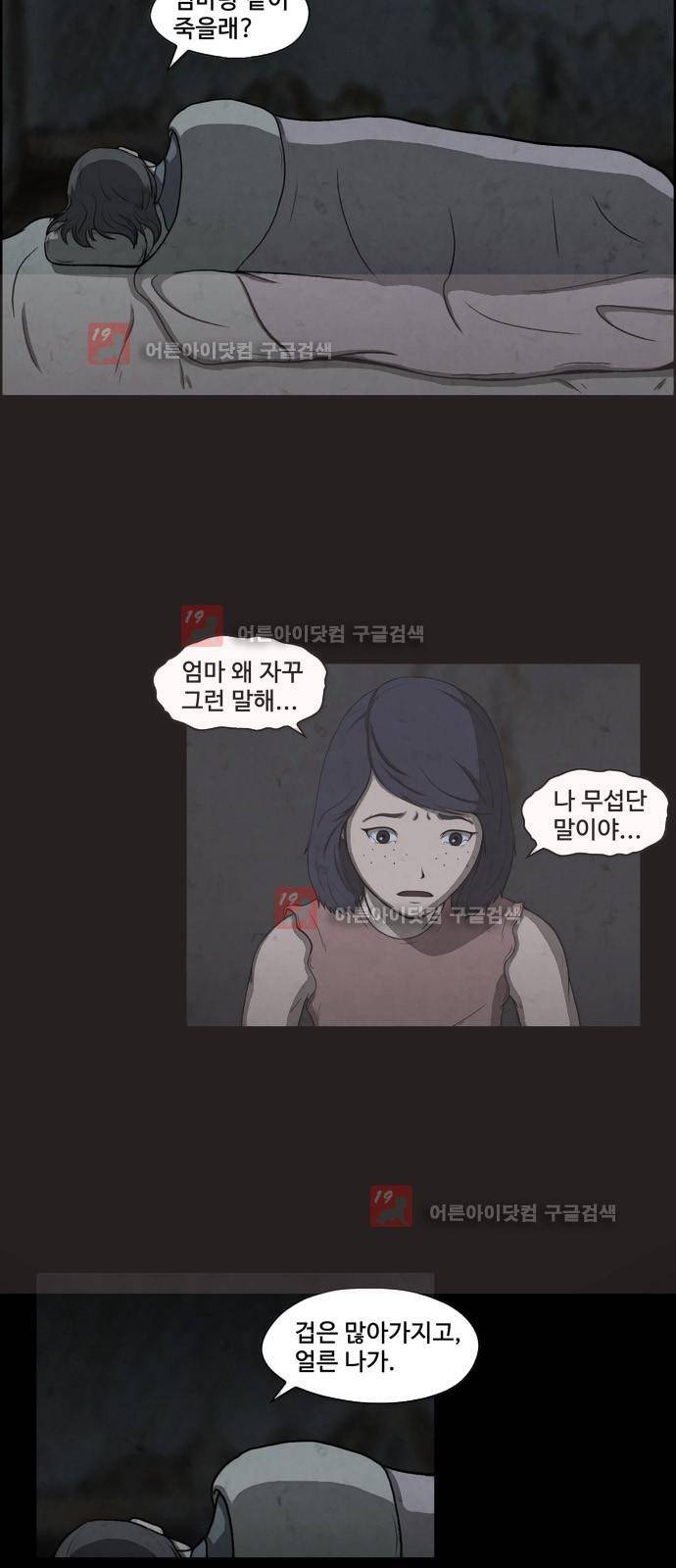 닥터 하운드 13화 6