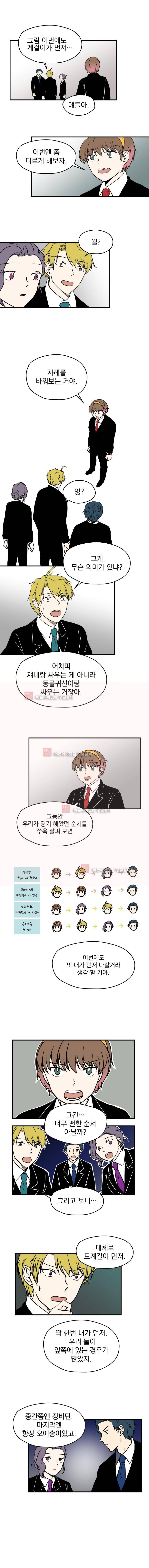 The 윷놀리스트 3부 25화 2