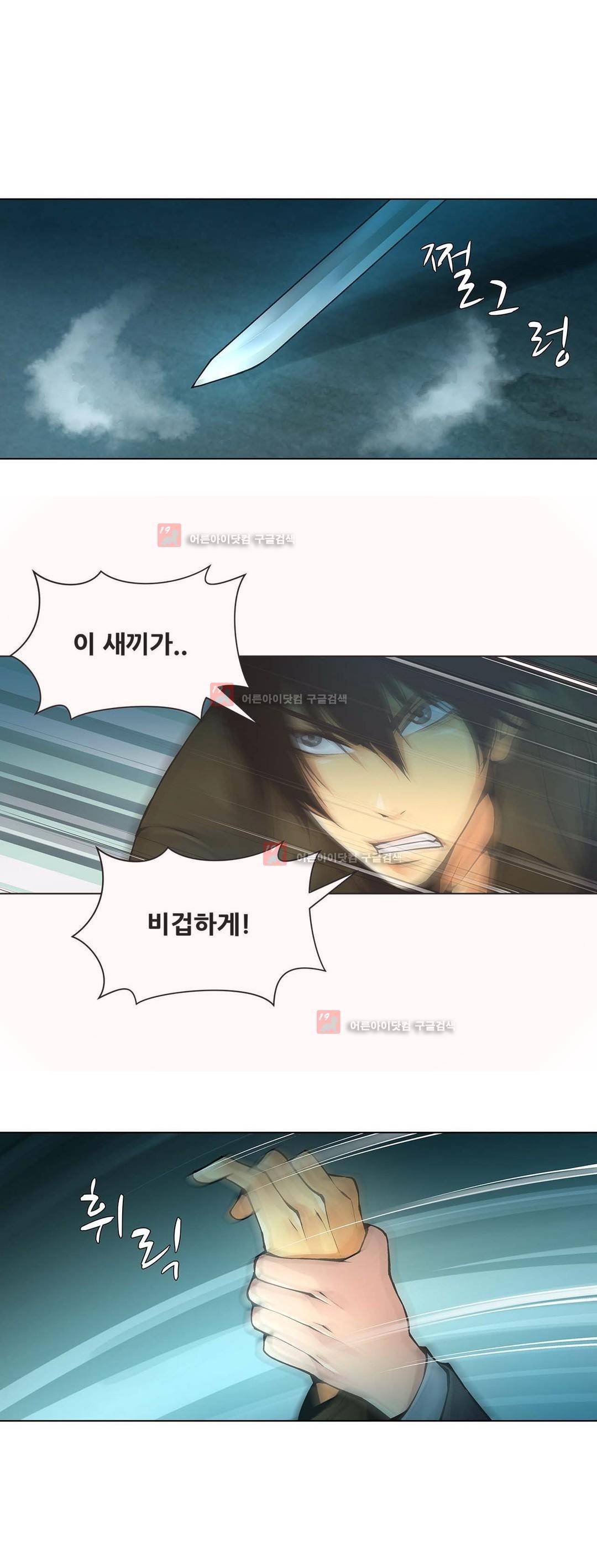 노예 88화 4
