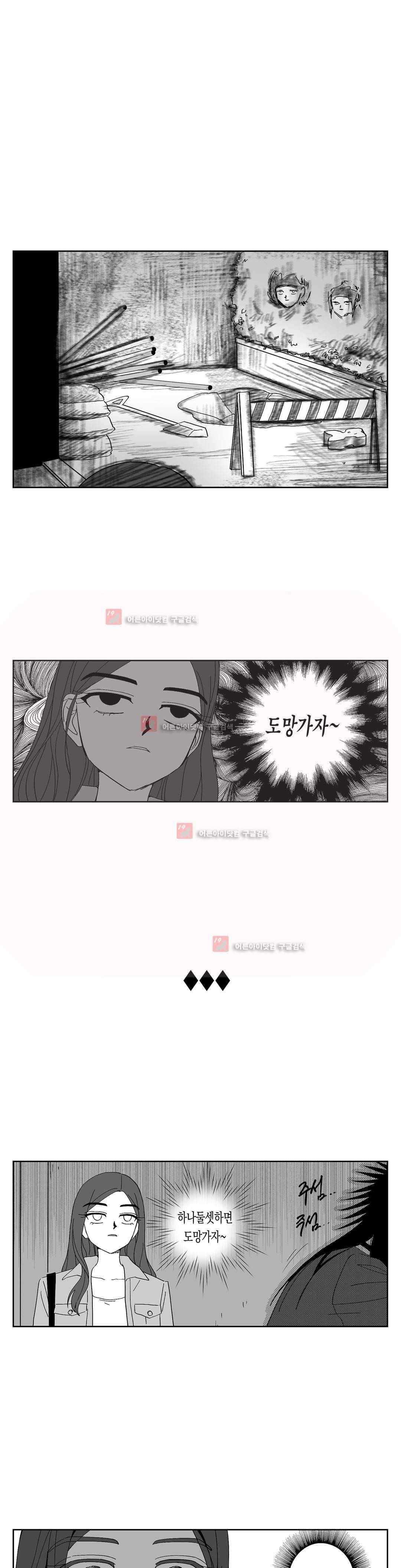 여자친구 57화 (3부) 1