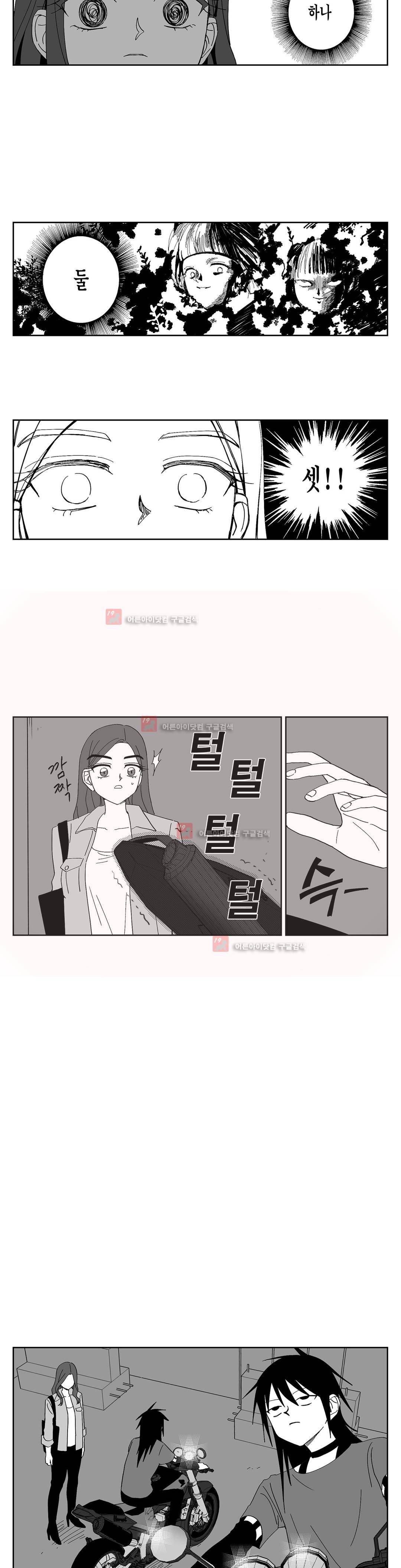여자친구 57화 (3부) 2