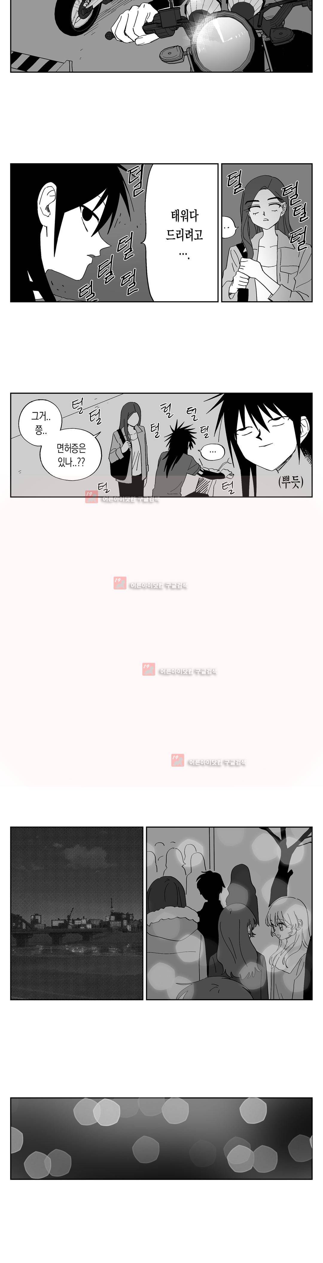 여자친구 57화 (3부) 3