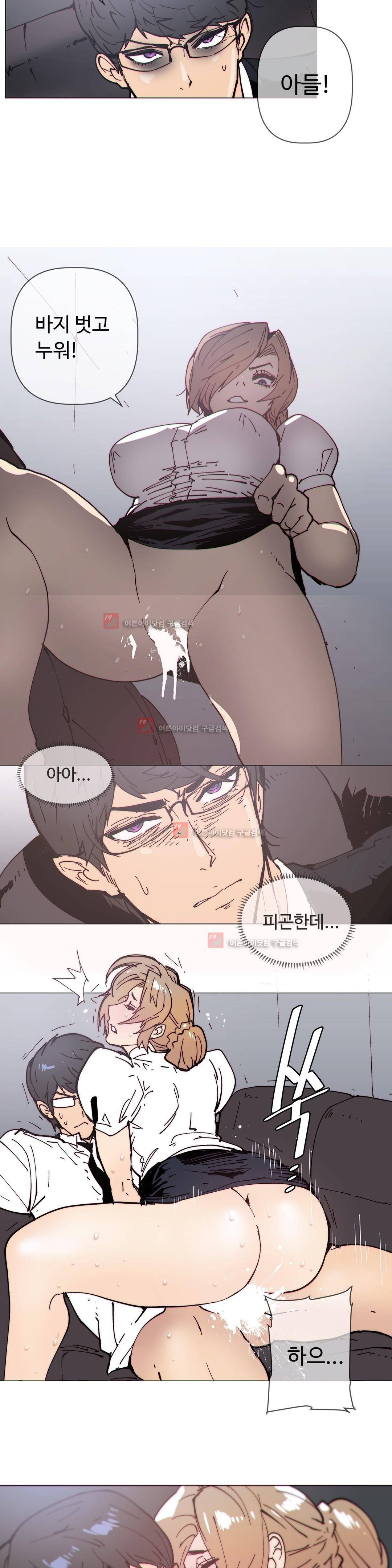그집, 사정 외전 황혼편 3