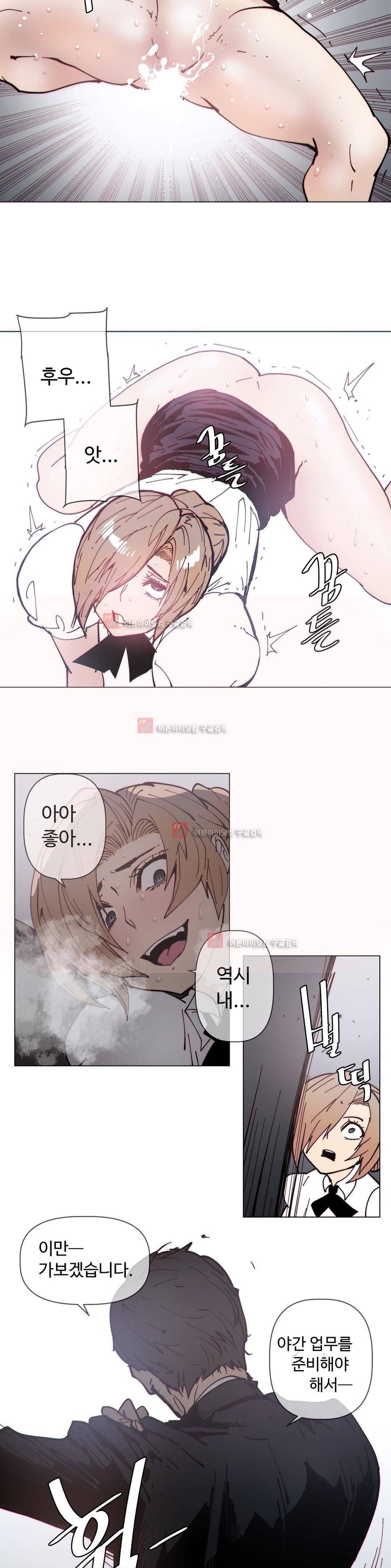 그집, 사정 외전 황혼편 5