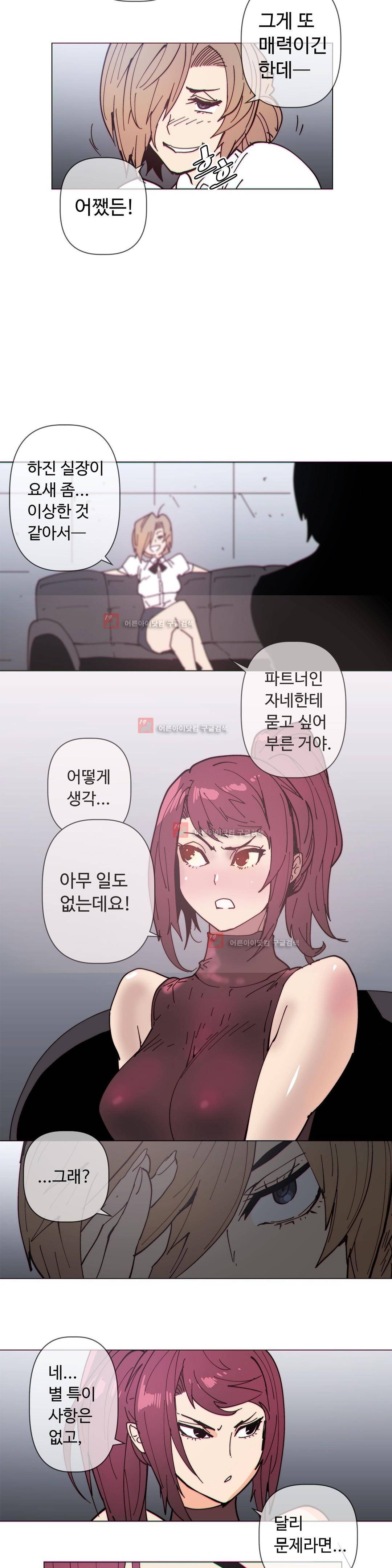 그집, 사정 외전 황혼편 7