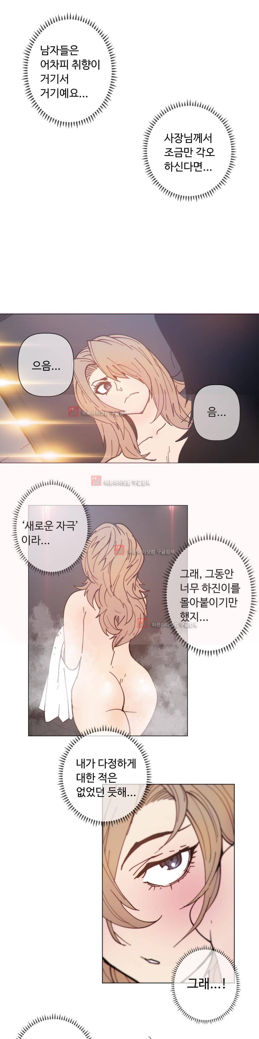그집, 사정 외전 황혼편 10
