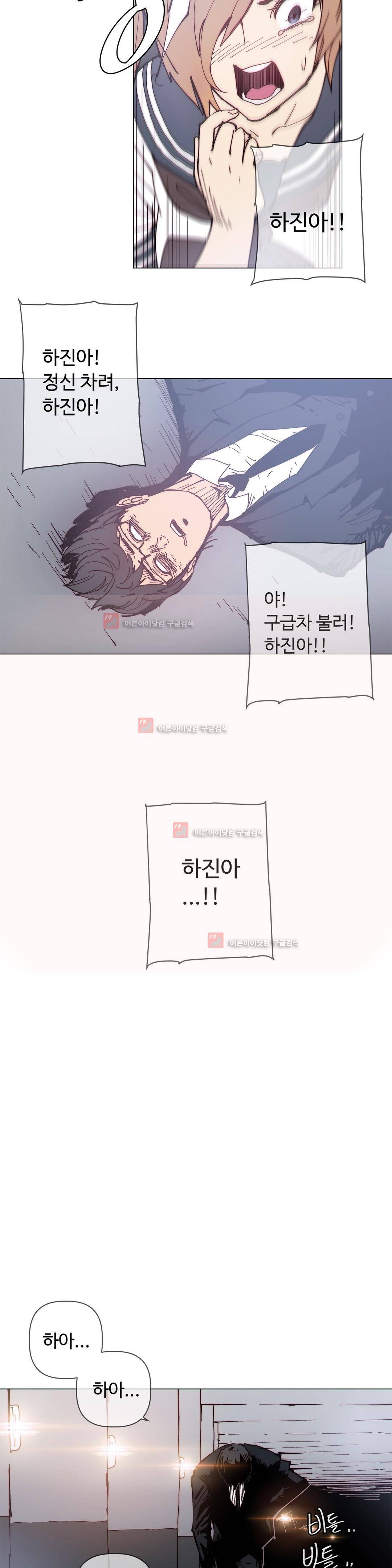 그집, 사정 외전 황혼편 14