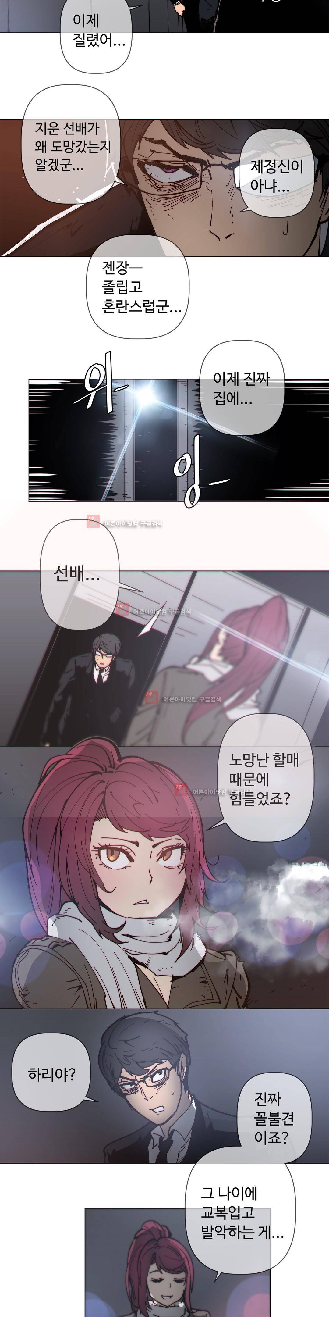 그집, 사정 외전 황혼편 15