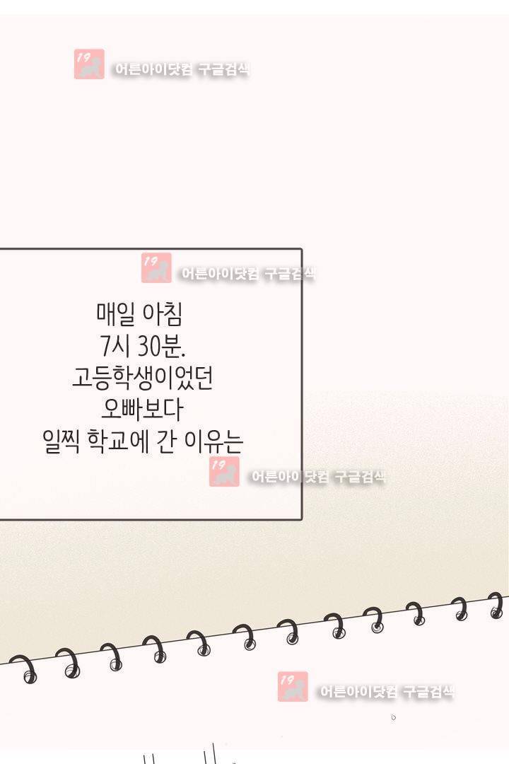 85년생 1화 1