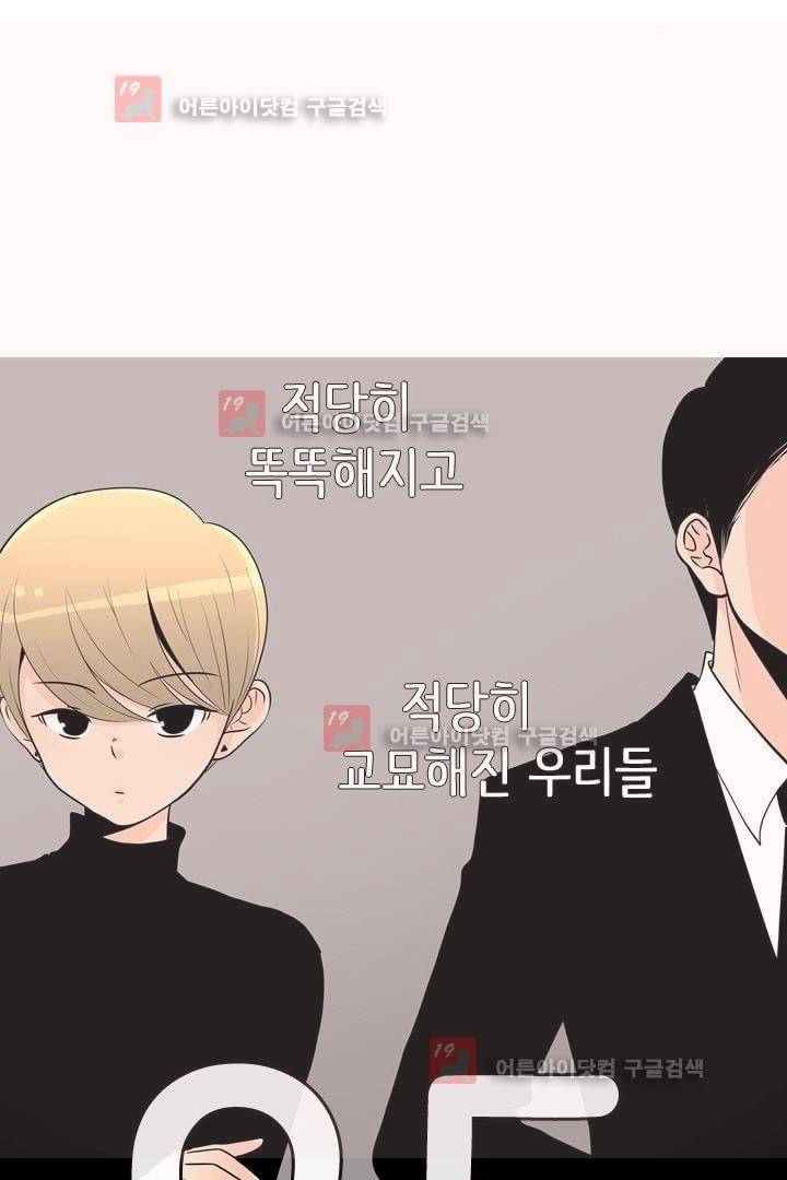 85년생 1화 3
