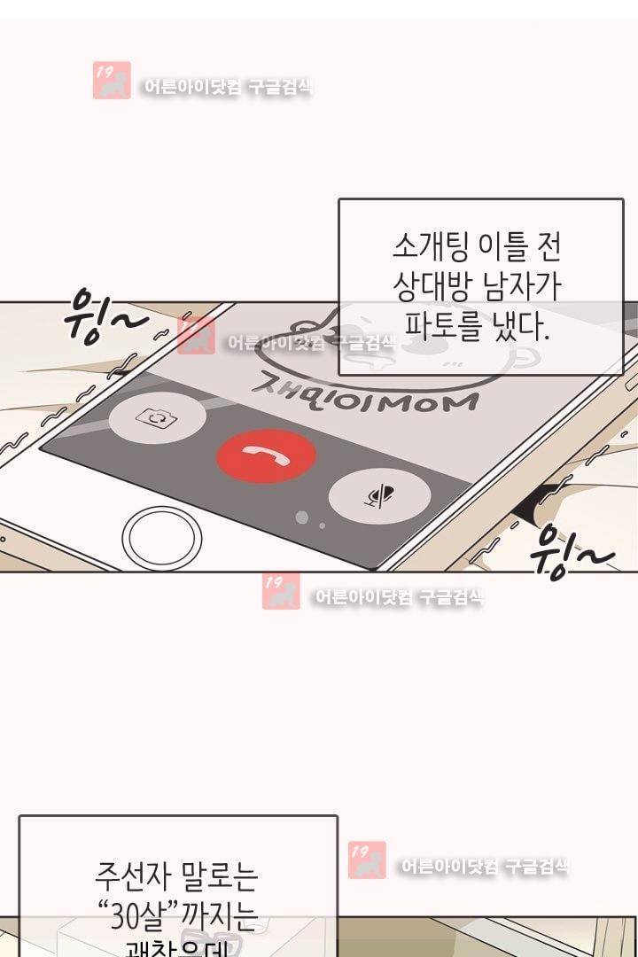 85년생 1화 5