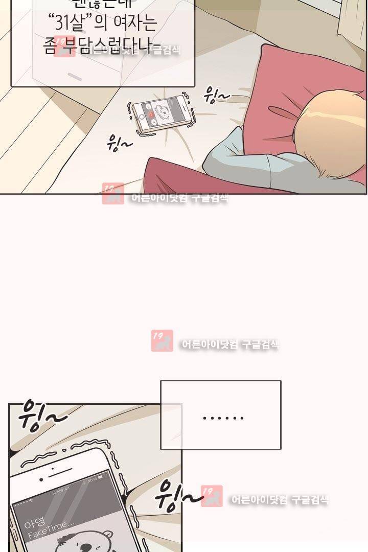 85년생 1화 6