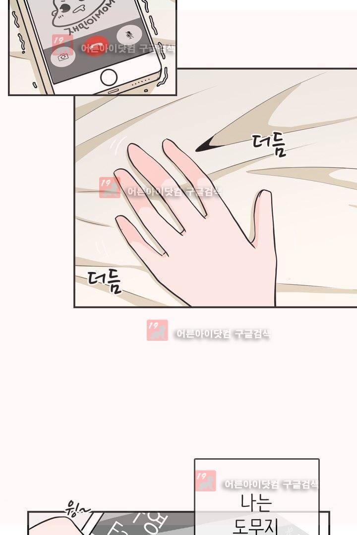 85년생 1화 7