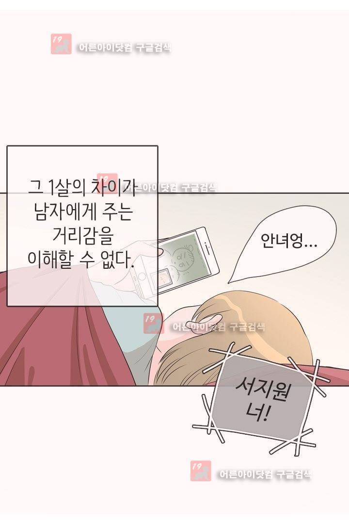 85년생 1화 9