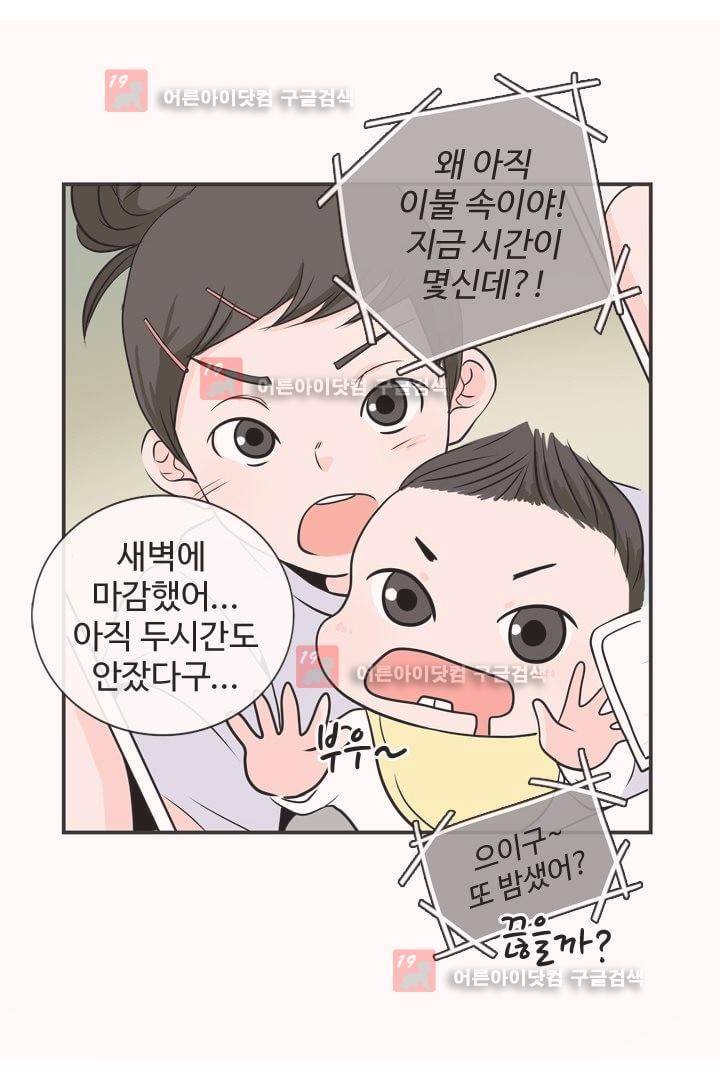 85년생 1화 10