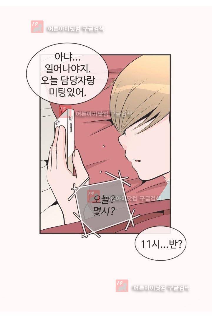 85년생 1화 11