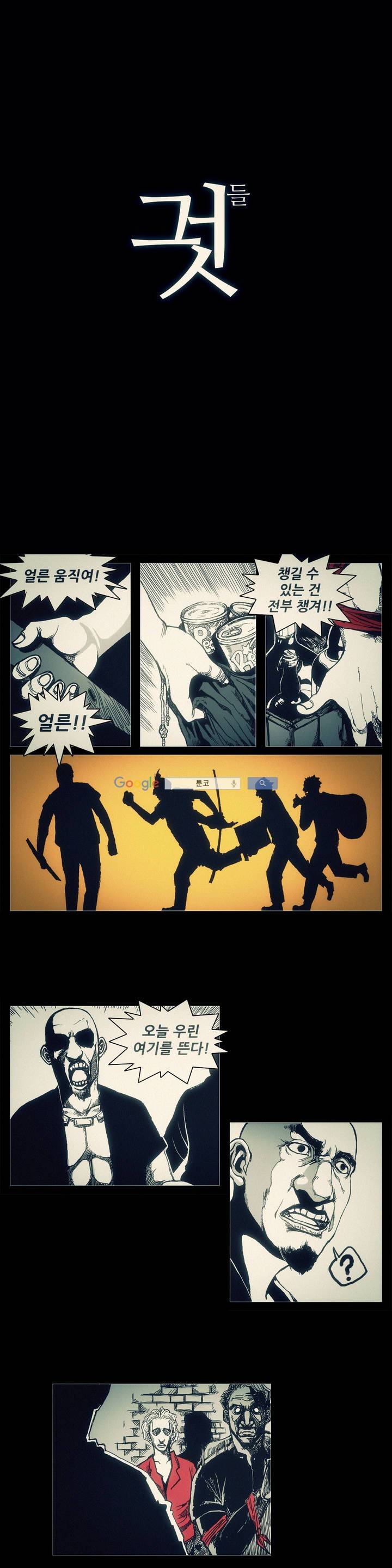 그것들 46화 1