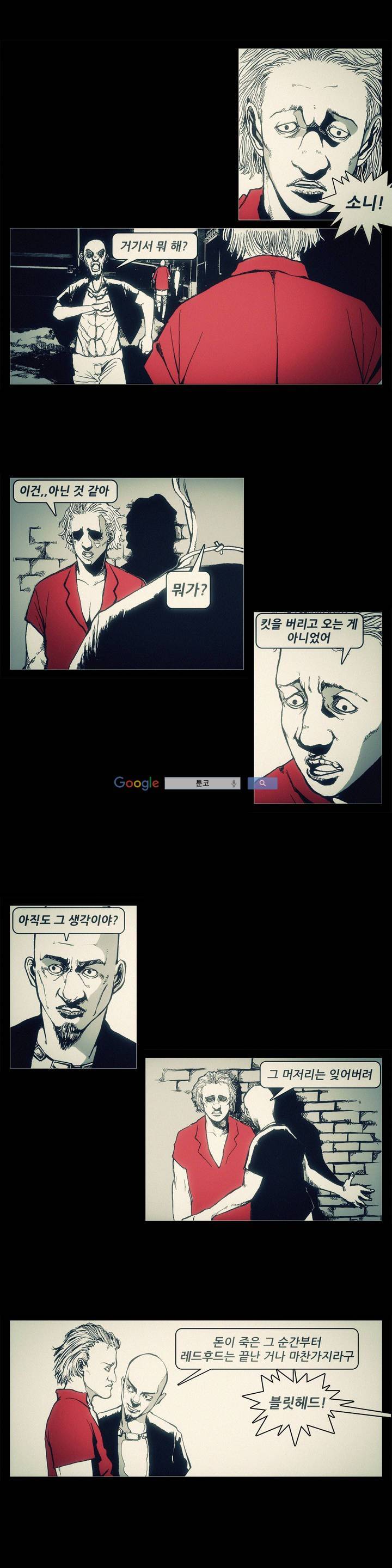 그것들 46화 2