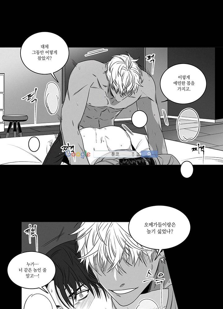 욕망의 일주일 ~오메가버스 단편선~13화 2