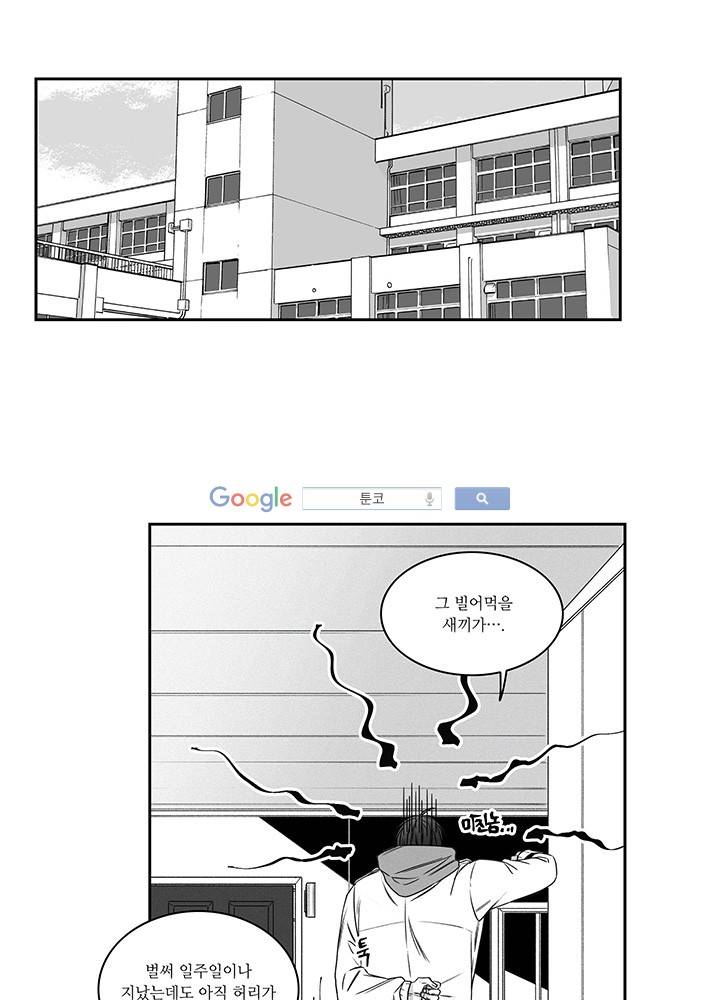 욕망의 일주일 ~오메가버스 단편선~13화 7