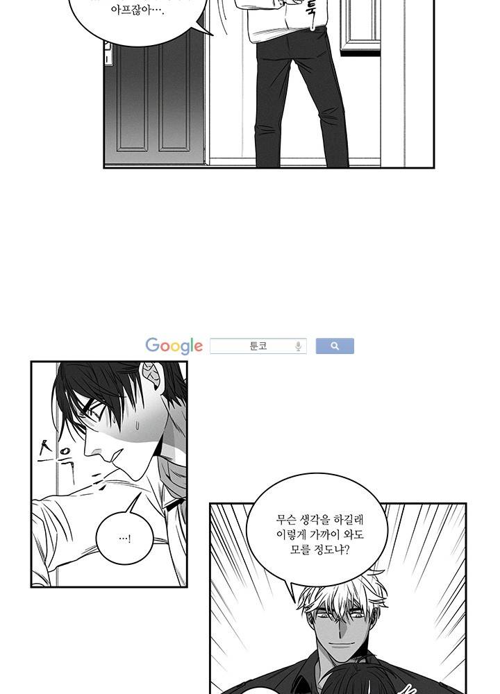 욕망의 일주일 ~오메가버스 단편선~13화 8