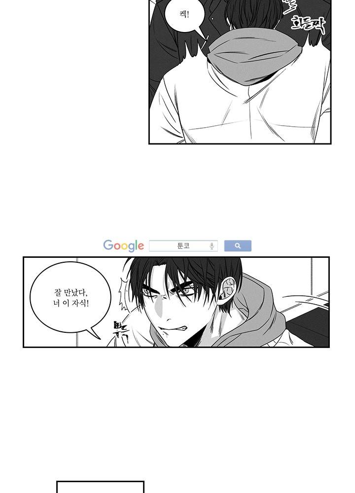 욕망의 일주일 ~오메가버스 단편선~13화 9