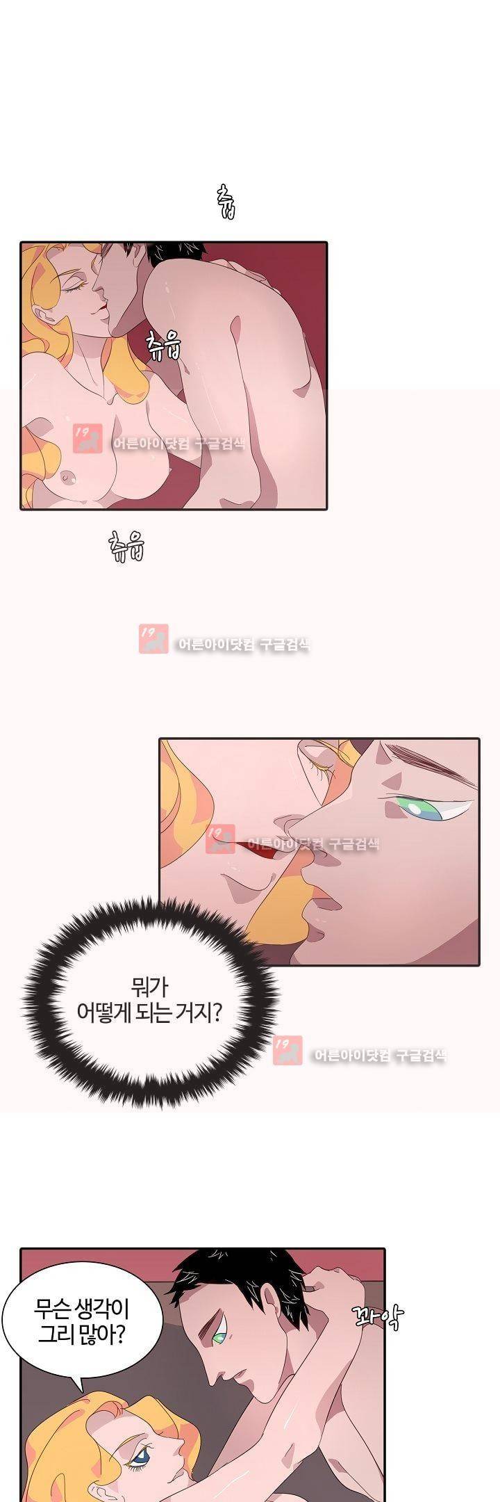 비누줍기 11화 1