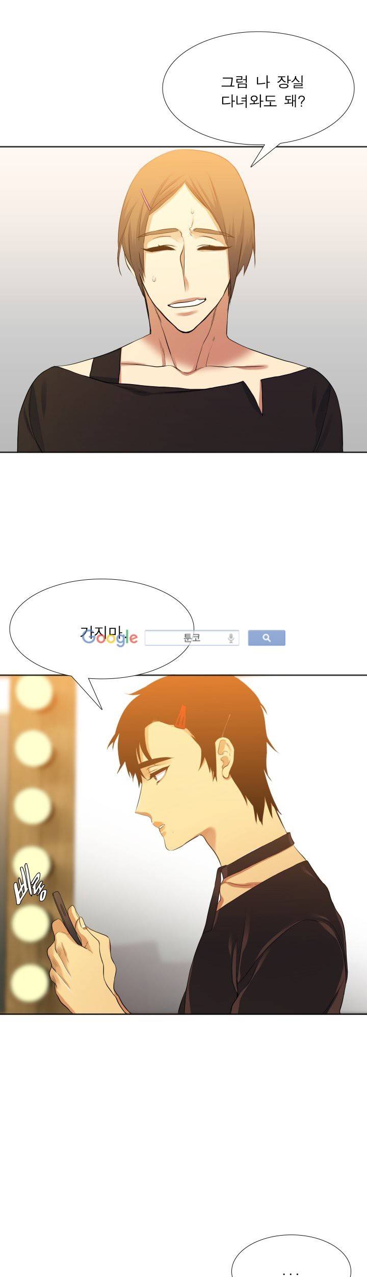 고요새 56화 3