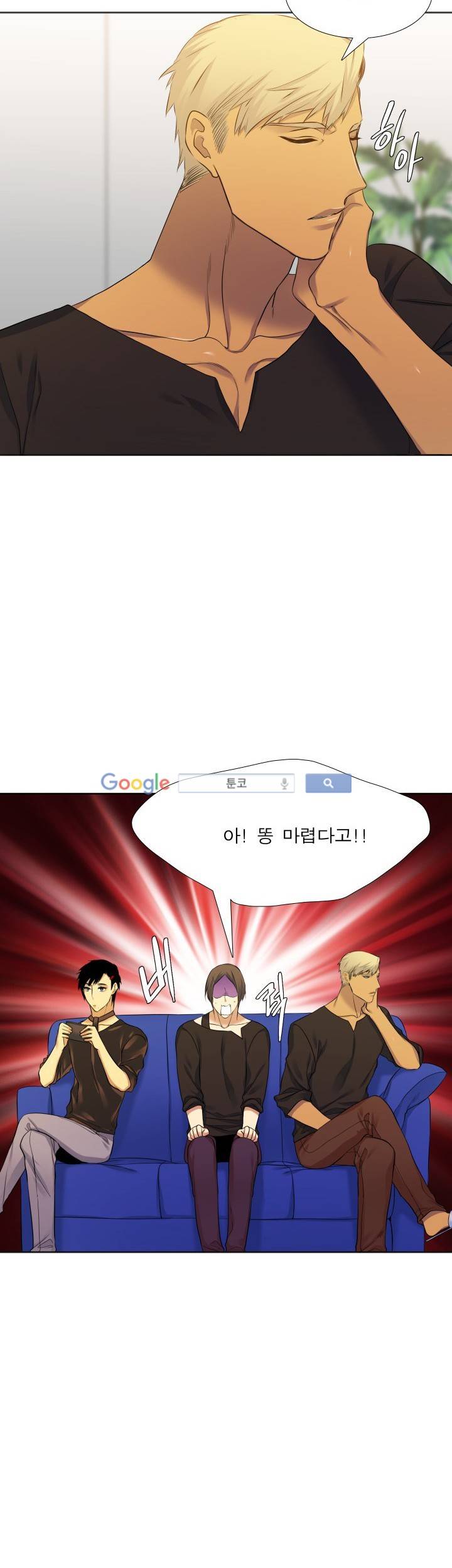 고요새 56화 4