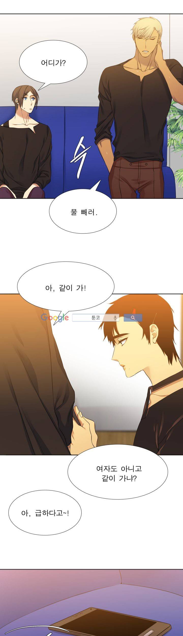 고요새 56화 5