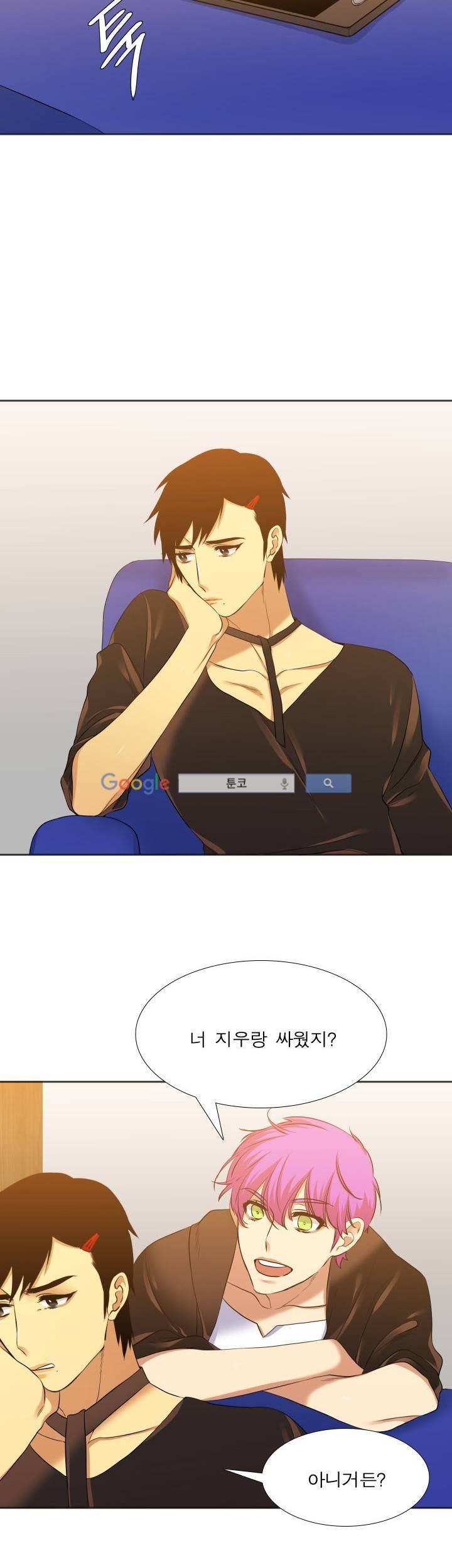 고요새 56화 6