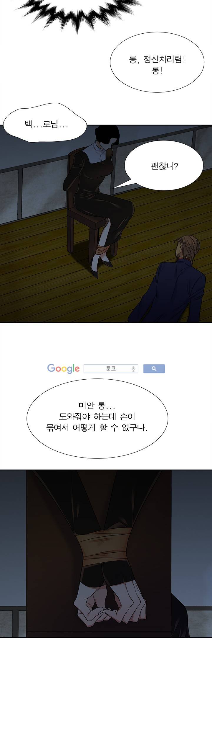 고요새 66화 3