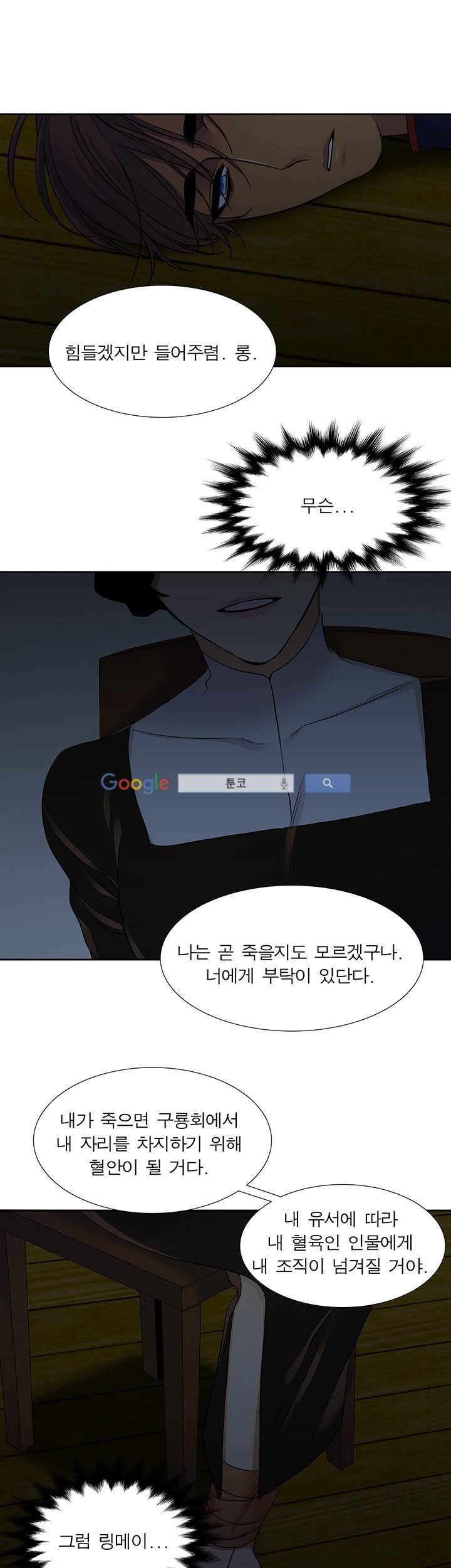 고요새 66화 4