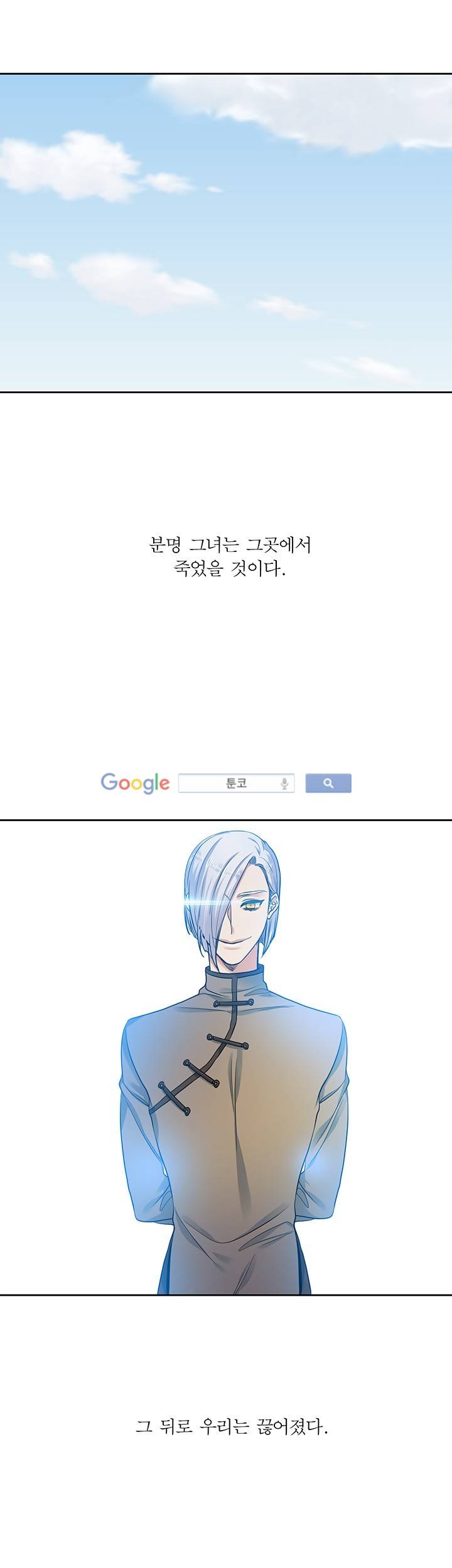 고요새 66화 7
