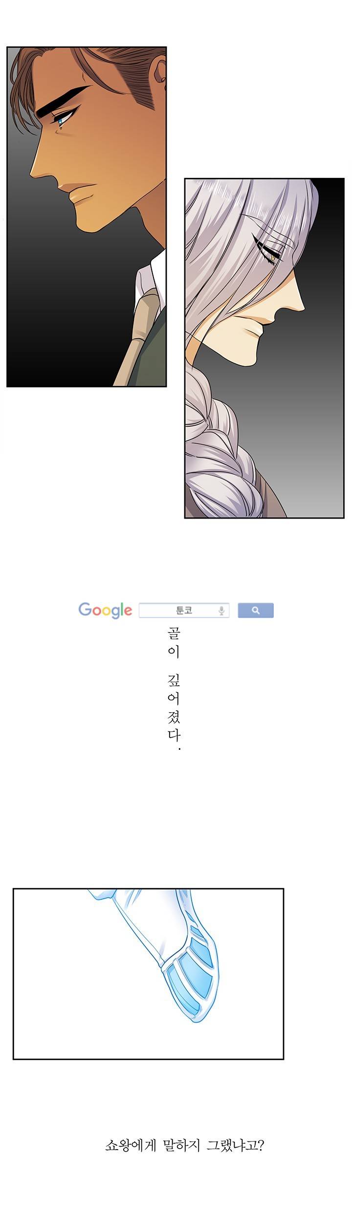 고요새 66화 8