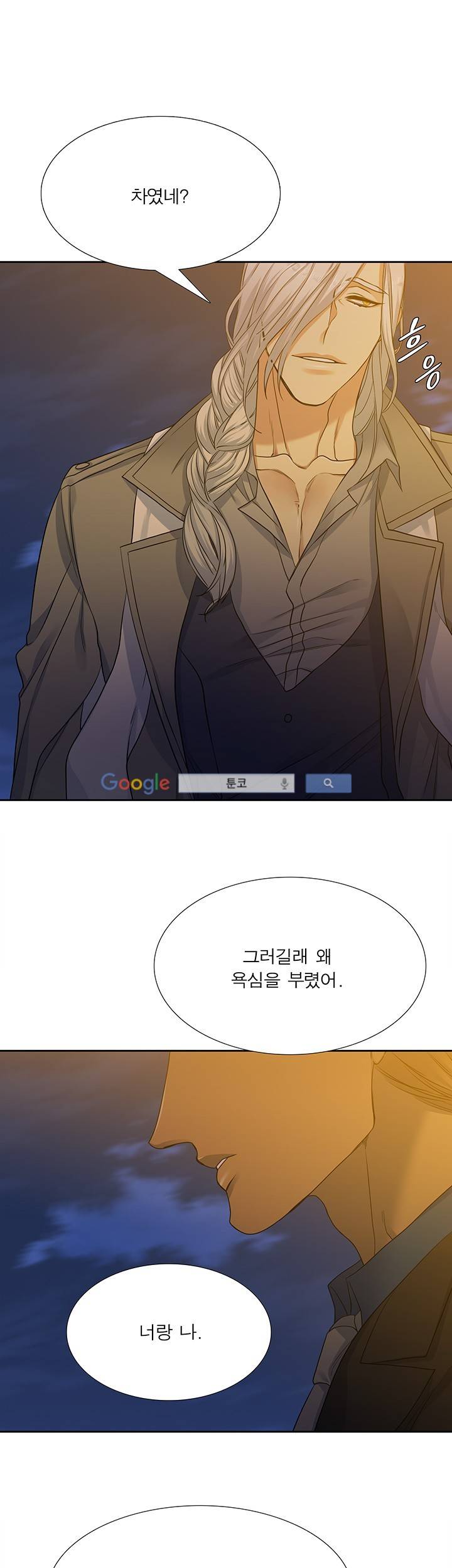 고요새 66화 14