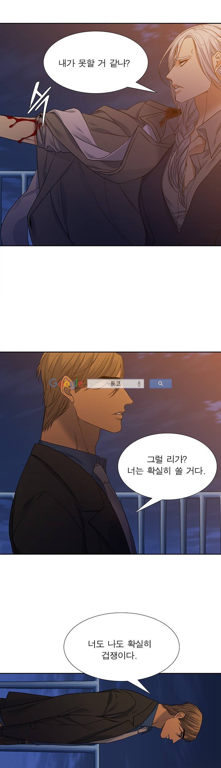 고요새 66화 22