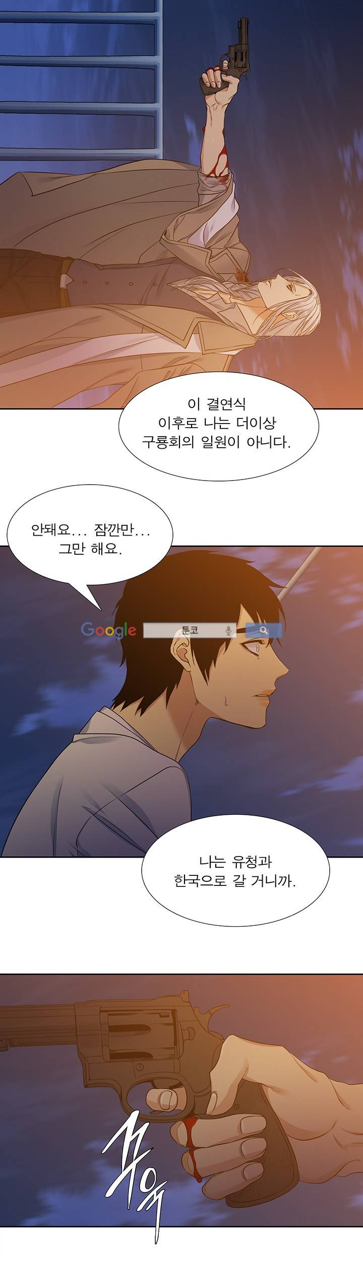 고요새 66화 23