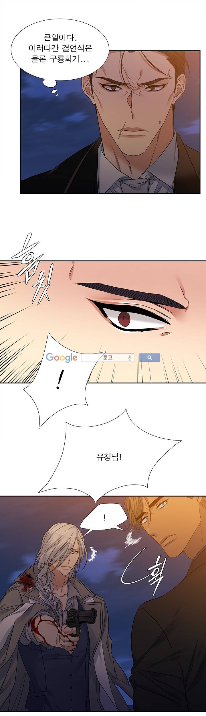 고요새 66화 24