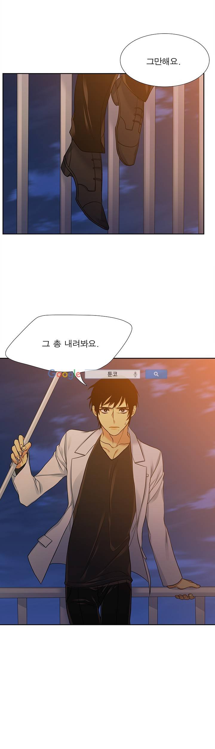 고요새 66화 25