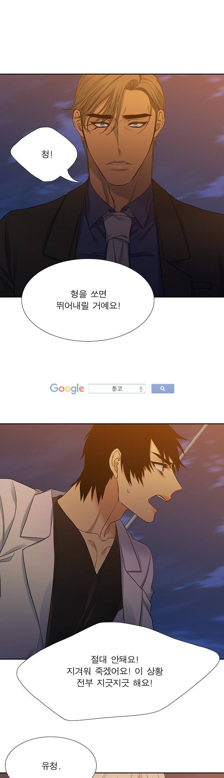 고요새 66화 26