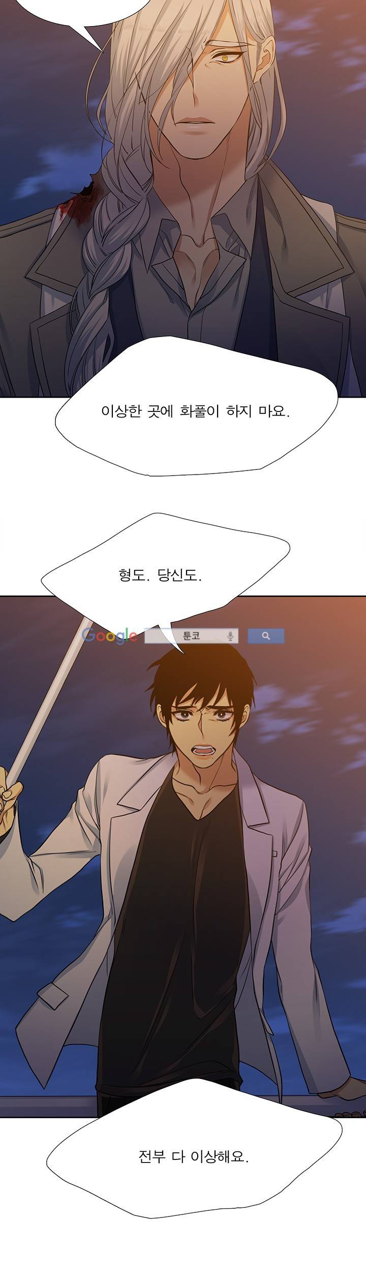 고요새 66화 27