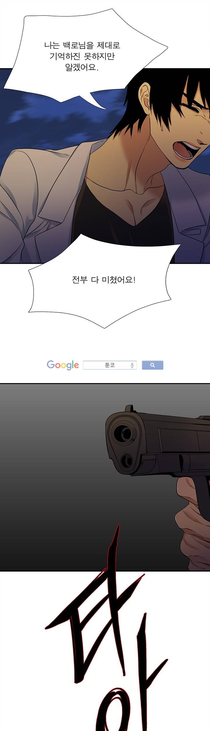 고요새 66화 28