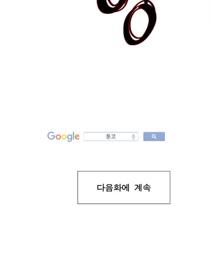 고요새 66화 29
