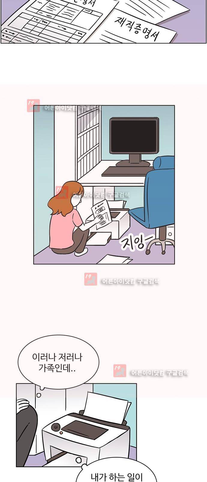열정호구 60화 2