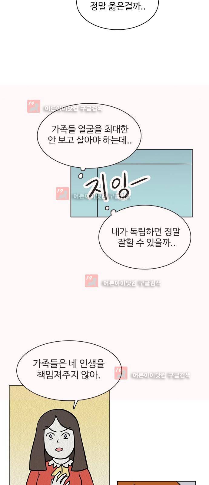 열정호구 60화 3