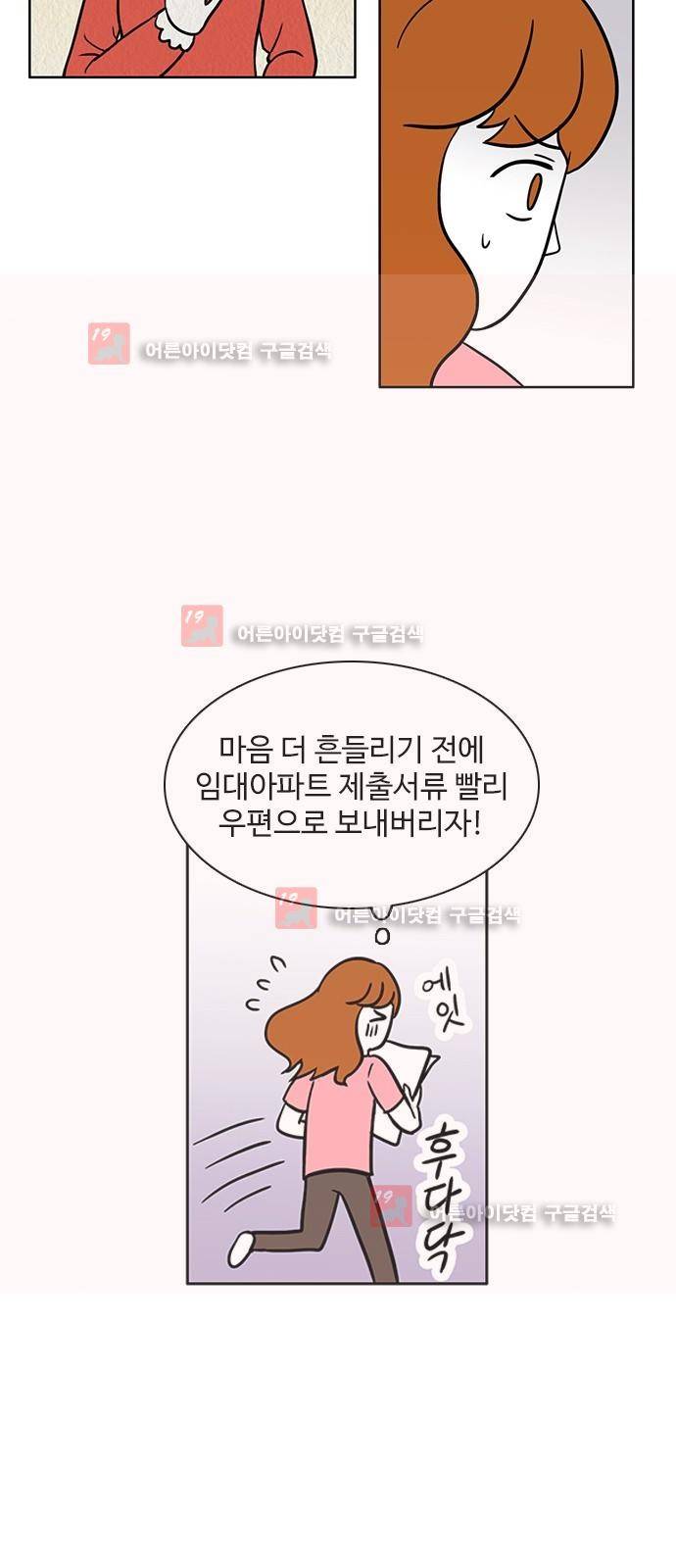 열정호구 60화 4