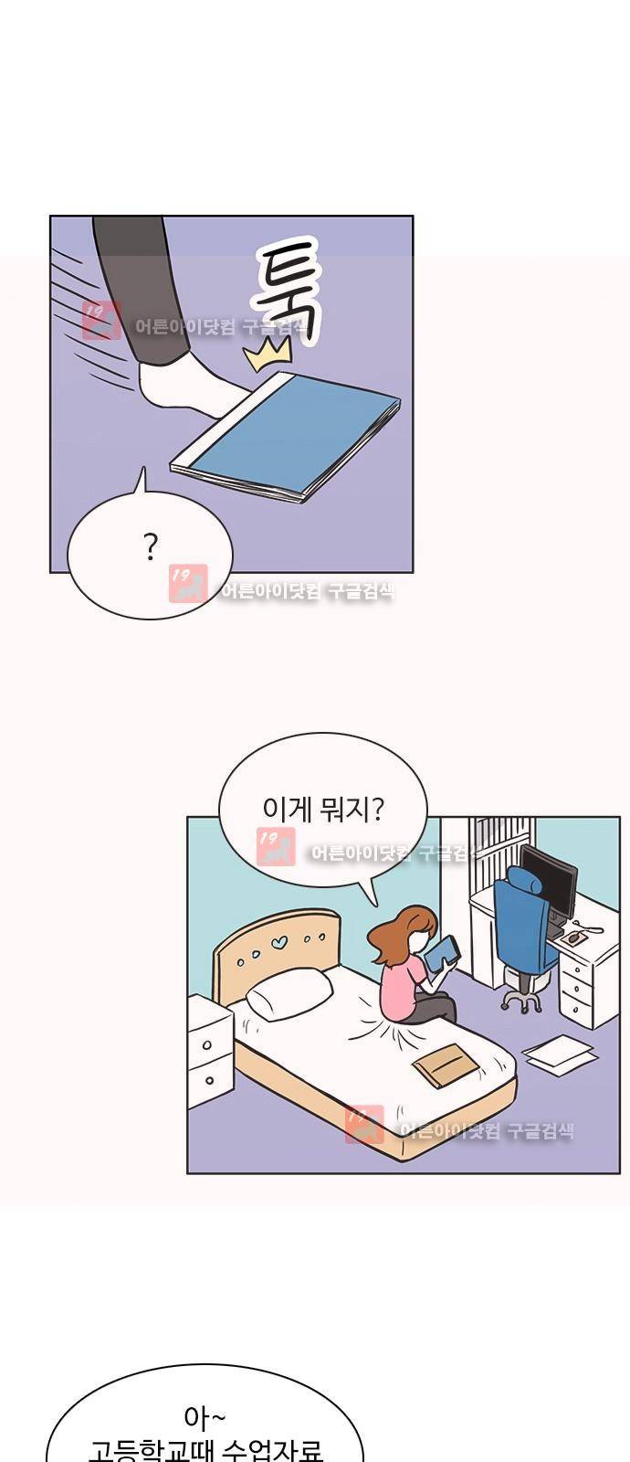 열정호구 60화 5